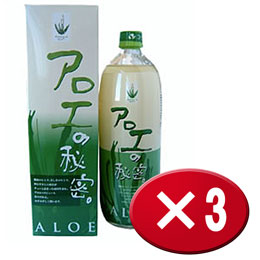 アロエの秘密 ピュア 1000ml (3本セットで送料無料) 宮古島のアロエベラ使用