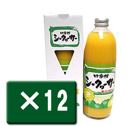 シークヮーサー 四季柑 果汁 100% (12本セットでお得) 送料無料 ジュース