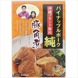 パイナップルポーク 純 豚角煮 250g 中部食品 沖縄ブランド豚肉