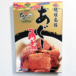 あぐー角煮 250g 琉球島豚 あさひ (常温) 沖縄土産におすすめ