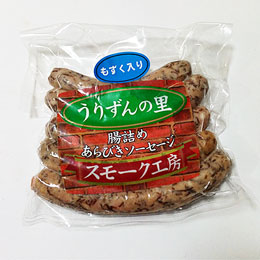 島豚ソーセージ (もずく入り) うりずんの里 200g あさひ (冷蔵)