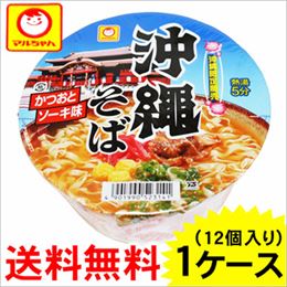 沖縄そば マルちゃん かつおとソーキ味 即席カップ麺 12個セット 送料無料