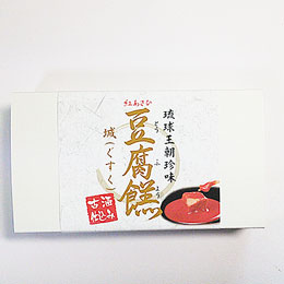 豆腐よう (とうふよう) 城(ぐすく) 2カップ入り 紅あさひ 琉球王朝珍味