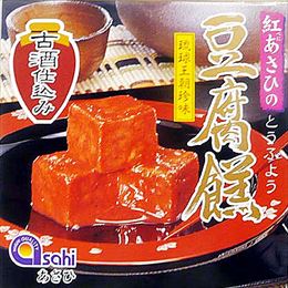 豆腐よう (とうふよう) 古酒仕込 あさひ 3粒入り 琉球王朝珍味