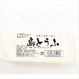 島とうふ 1kg(500g(半丁)×2個) ハドムフードサービス 沖縄土産