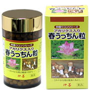 アガリクス入春うっちん（ウコン）粒 容器入130mg×700粒