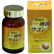 スーパー卵黄ウコン 460mg×150粒